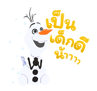Frozen 2 x Boonshoes รูปที่ 19