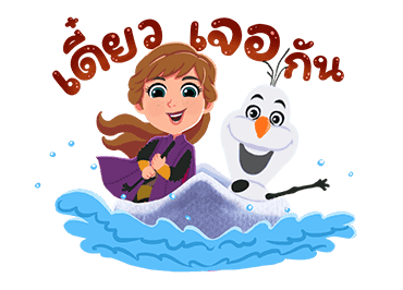 Frozen 2 x Boonshoes รูปที่ 20