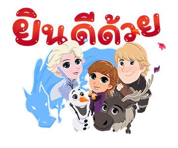 Frozen 2 x Boonshoes รูปที่ 22