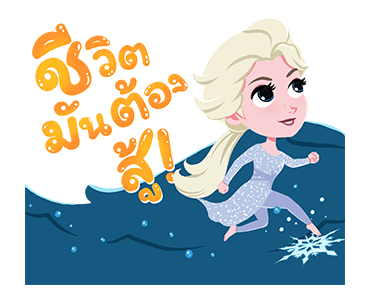 Frozen 2 x Boonshoes รูปที่ 23
