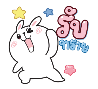 กระต่ายเชียร์ ดุ๊กดิ๊ก รูปที่ 4