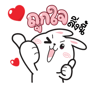 กระต่ายเชียร์ ดุ๊กดิ๊ก รูปที่ 5