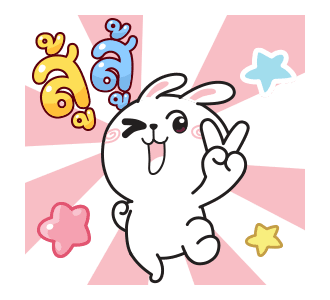 กระต่ายเชียร์ ดุ๊กดิ๊ก รูปที่ 10