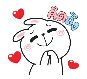 กระต่ายเชียร์ ดุ๊กดิ๊ก รูปที่ 13