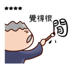 Onion Man Custom Stickers รูปที่ 33