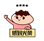 Onion Man Custom Stickers รูปที่ 57