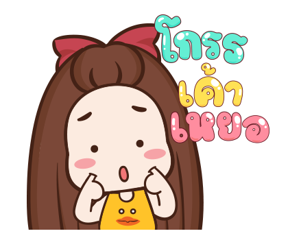 ปุกแป้ง ป๊อบอัพ3 รูปที่ 3
