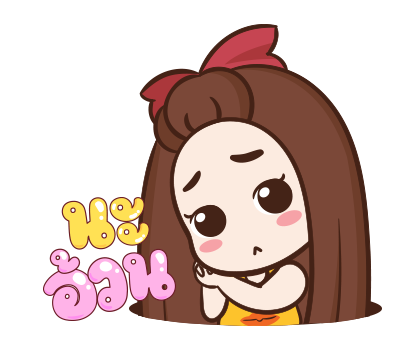 ปุกแป้ง ป๊อบอัพ3 รูปที่ 7