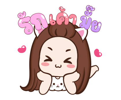 ปุกแป้ง ป๊อบอัพ3 รูปที่ 8