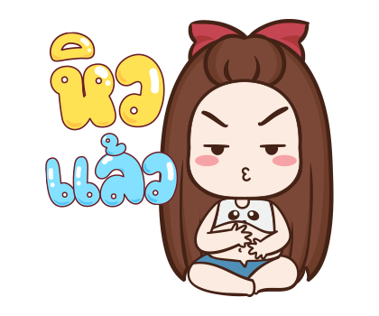 ปุกแป้ง ป๊อบอัพ3 รูปที่ 9