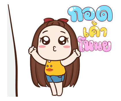 ปุกแป้ง ป๊อบอัพ3 รูปที่ 12
