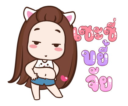 ปุกแป้ง ป๊อบอัพ3 รูปที่ 13