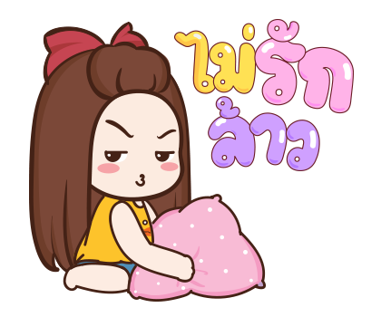 ปุกแป้ง ป๊อบอัพ3 รูปที่ 16