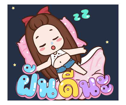 ปุกแป้ง ป๊อบอัพ3 รูปที่ 24