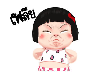 ขิงขิง จอมแก่น รูปที่ 1