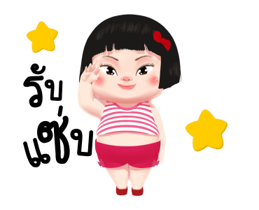 ขิงขิง จอมแก่น รูปที่ 11