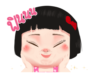 ขิงขิง จอมแก่น รูปที่ 15