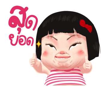 ขิงขิง จอมแก่น รูปที่ 16