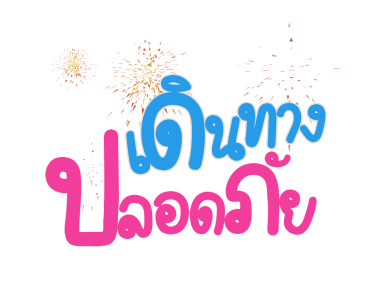 ขิงขิง จอมแก่น รูปที่ 17