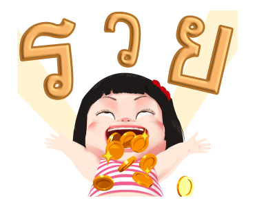 ขิงขิง จอมแก่น รูปที่ 19