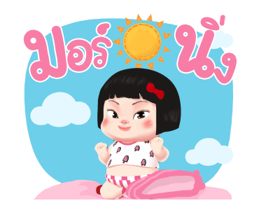 ขิงขิง จอมแก่น รูปที่ 23
