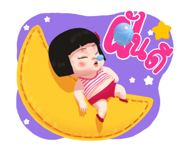 ขิงขิง จอมแก่น รูปที่ 24