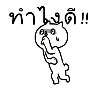 เหมียวซ่าท้าเกรียน 6 รูปที่ 17