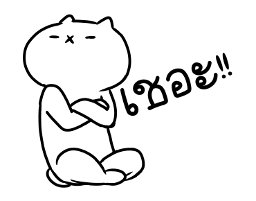 เหมียวซ่าท้าเกรียน 6 รูปที่ 23