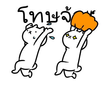 เหมียวซ่าท้าเกรียน 6 รูปที่ 24