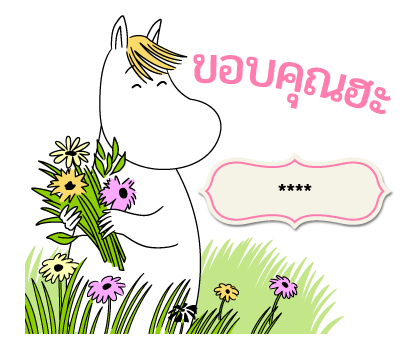 มูมิน สติกเกอร์เติมคำ รูปที่ 6