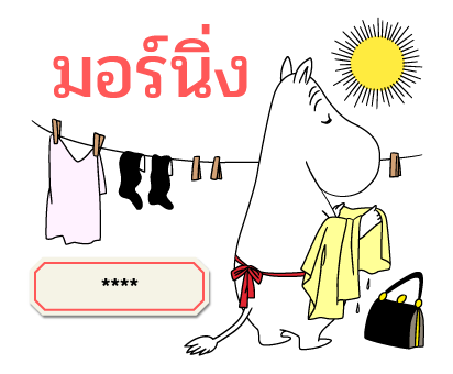 มูมิน สติกเกอร์เติมคำ รูปที่ 10