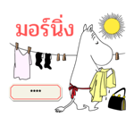 มูมิน สติกเกอร์เติมคำ รูปที่ 9