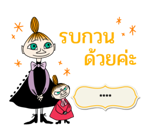มูมิน สติกเกอร์เติมคำ รูปที่ 13
