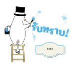 มูมิน สติกเกอร์เติมคำ รูปที่ 15