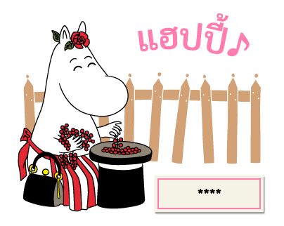มูมิน สติกเกอร์เติมคำ รูปที่ 20