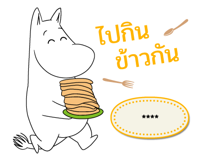 มูมิน สติกเกอร์เติมคำ รูปที่ 38