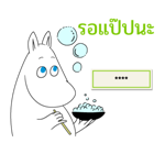 มูมิน สติกเกอร์เติมคำ รูปที่ 39