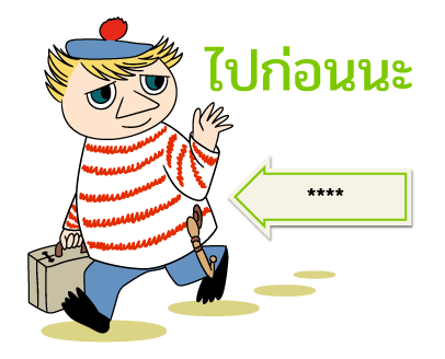 มูมิน สติกเกอร์เติมคำ รูปที่ 44