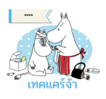 มูมิน สติกเกอร์เติมคำ รูปที่ 45
