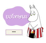มูมิน สติกเกอร์เติมคำ รูปที่ 63