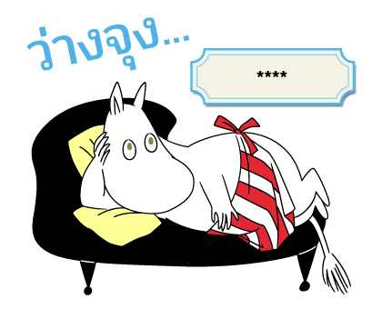 มูมิน สติกเกอร์เติมคำ รูปที่ 68