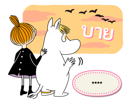 มูมิน สติกเกอร์เติมคำ รูปที่ 80