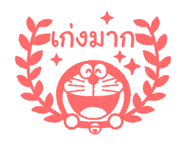 โดราเอมอน สติกเกอร์กีฬาดุ๊กดิ๊กได้ รูปที่ 11