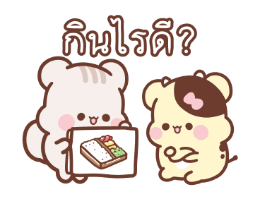 สวีทเฮ้าส์ ❤ คู่รักนุ่มนิ่ม รูปที่ 3
