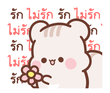 สวีทเฮ้าส์ ❤ คู่รักนุ่มนิ่ม รูปที่ 12