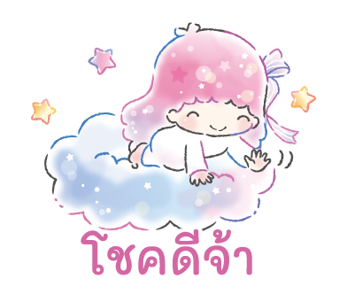 ลายที่ 18