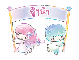 ลิตเติ้ลทวินสตาร์ ลายเส้นสีน้ำ♪ รูปที่ 35