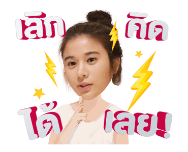 เขาวานให้หนูเป็นสายลับ รูปที่ 6