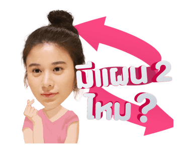 เขาวานให้หนูเป็นสายลับ รูปที่ 7