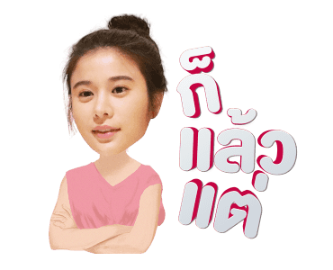 เขาวานให้หนูเป็นสายลับ รูปที่ 12